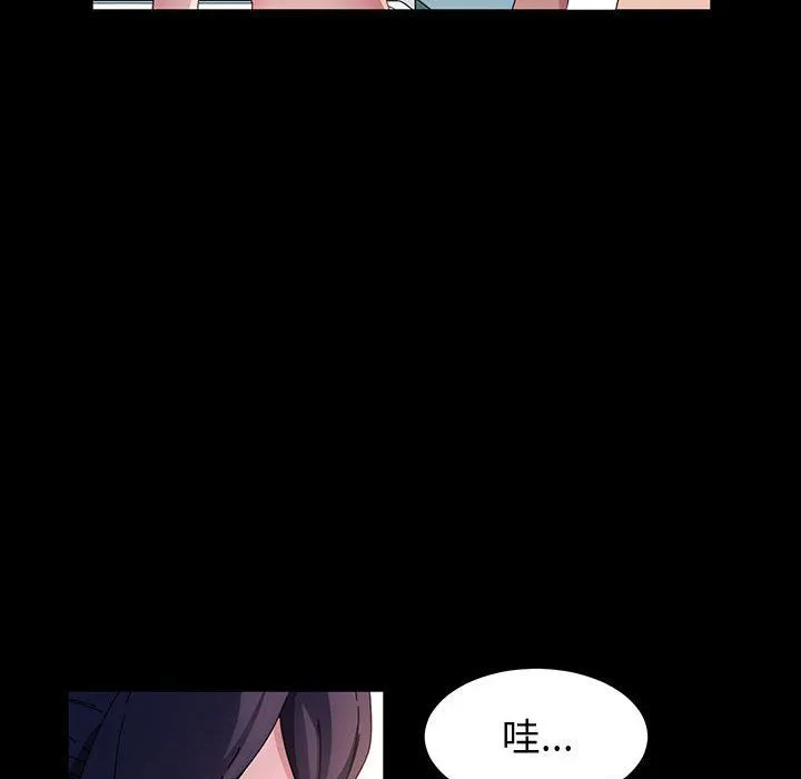 神级模特 - 第41话 - page 104