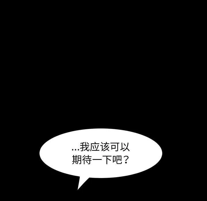 神级模特 - 第41话 - page 113