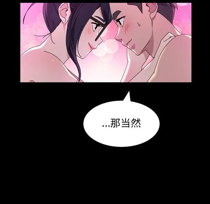 神级模特 - 第41话 - page 114