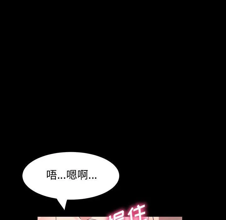 神级模特 - 第41话 - page 116
