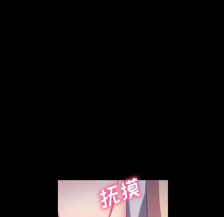 神级模特 - 第41话 - page 118