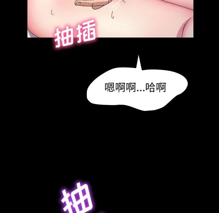 神级模特 - 第41话 - page 121