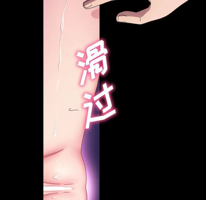 神级模特 - 第41话 - page 125