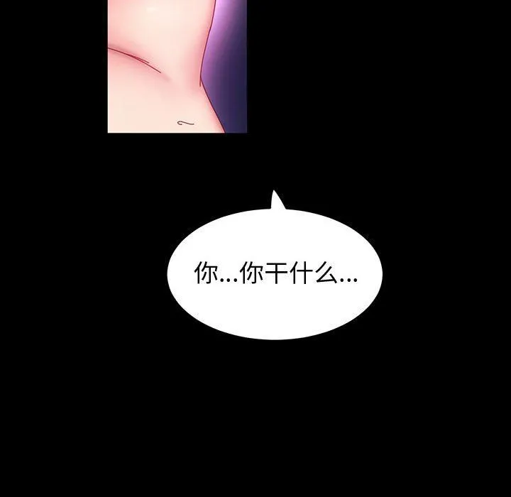 神级模特 - 第41话 - page 126