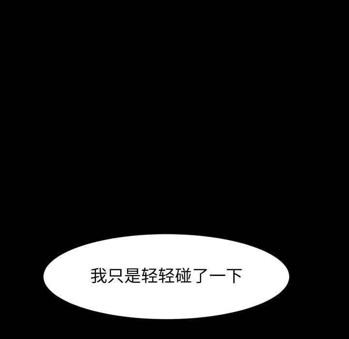 神级模特 - 第41话 - page 127