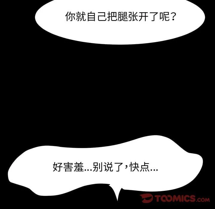 神级模特 - 第41话 - page 129