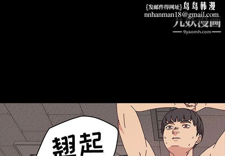 神级模特 - 第21话 - page 1