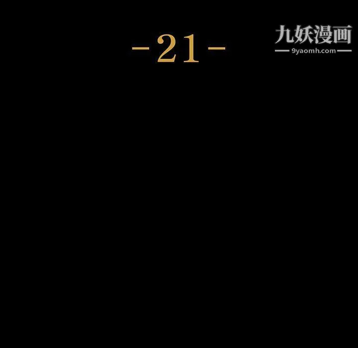 神级模特 - 第21话 - page 11