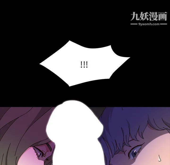 神级模特 - 第21话 - page 14