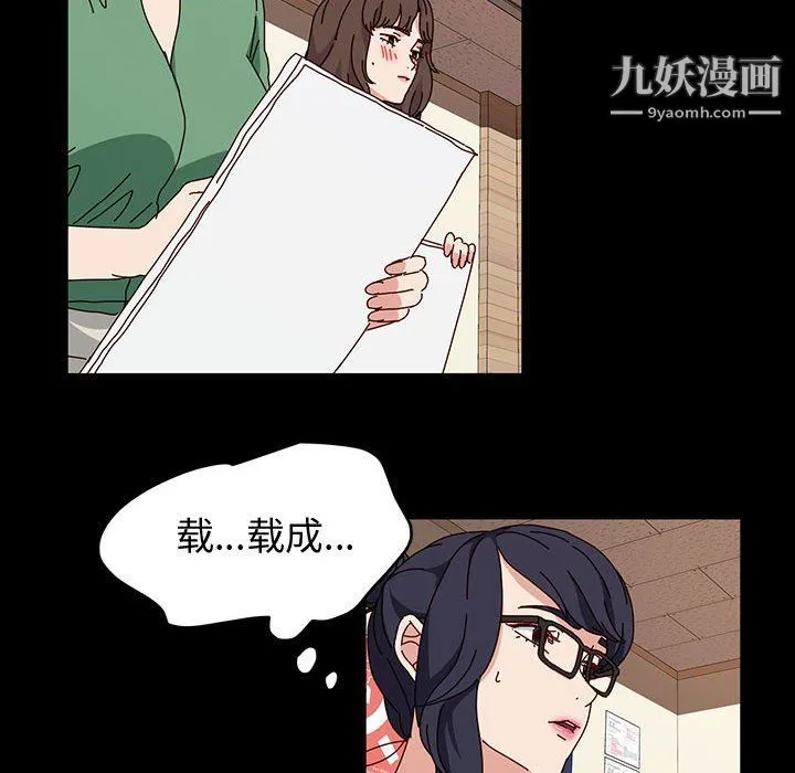 神级模特 - 第21话 - page 19