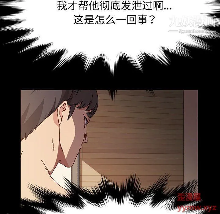 神级模特 - 第21话 - page 21