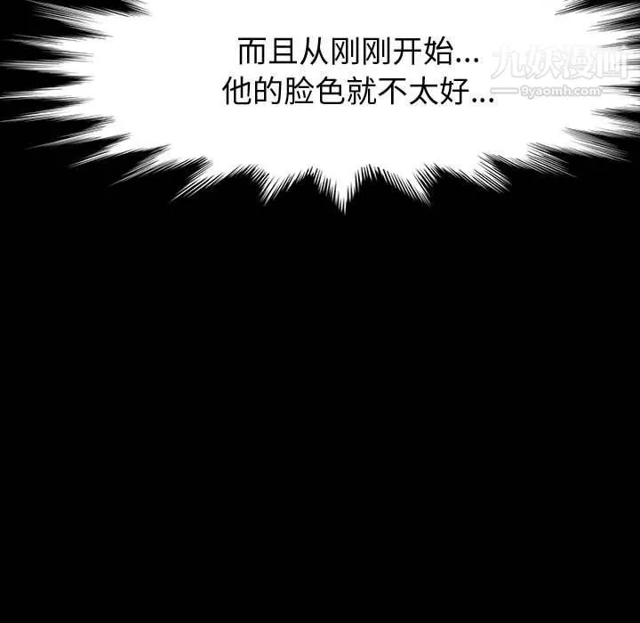 神级模特 - 第21话 - page 22