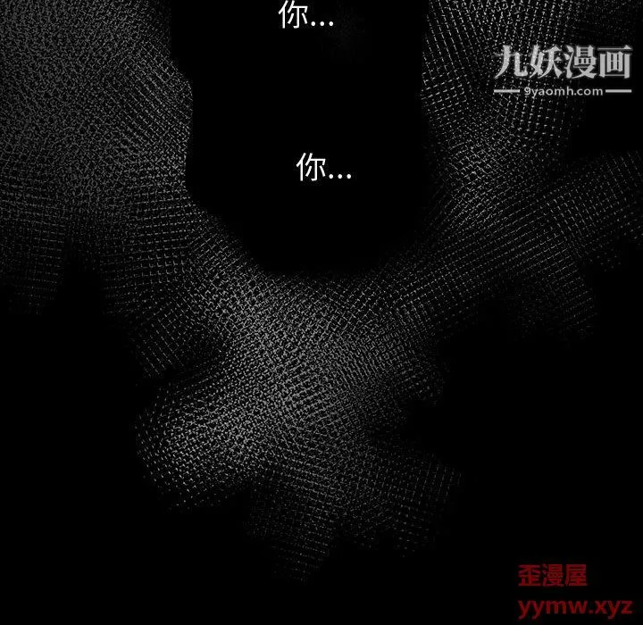 神级模特 - 第21话 - page 25