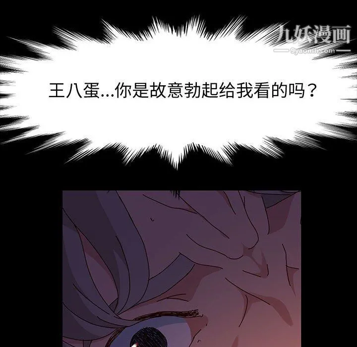 神级模特 - 第21话 - page 29