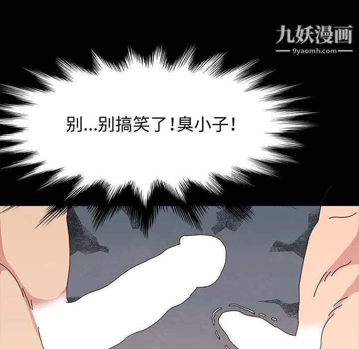 神级模特 - 第21话 - page 31