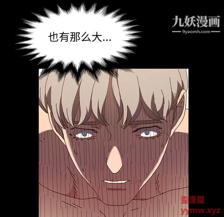 神级模特 - 第21话 - page 33