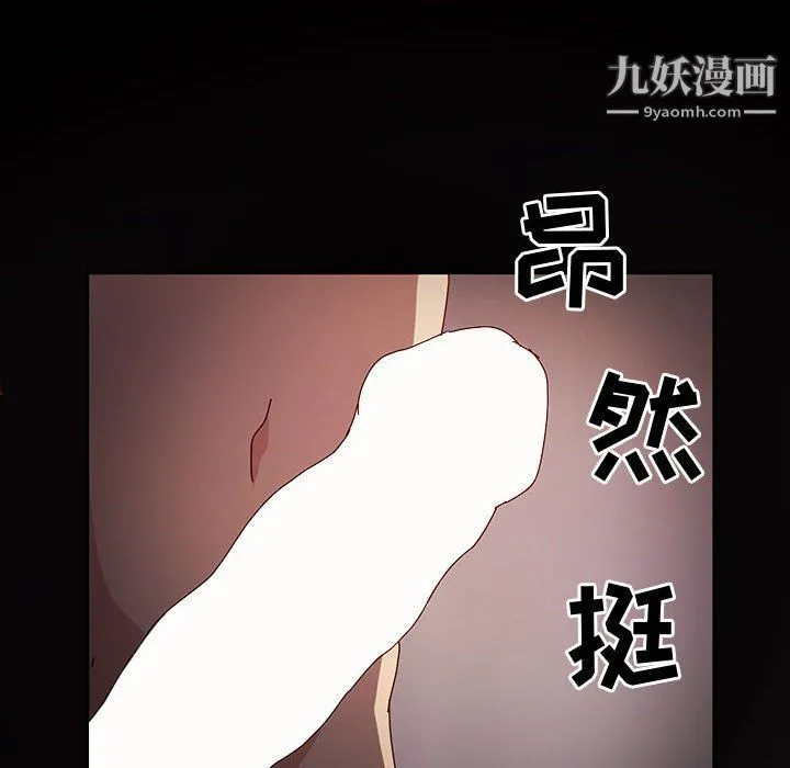 神级模特 - 第21话 - page 35