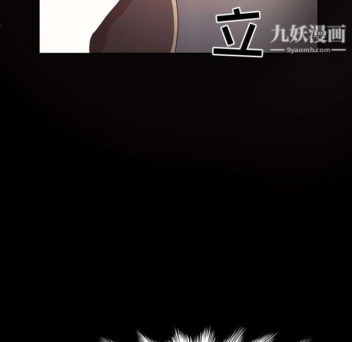 神级模特 - 第21话 - page 36