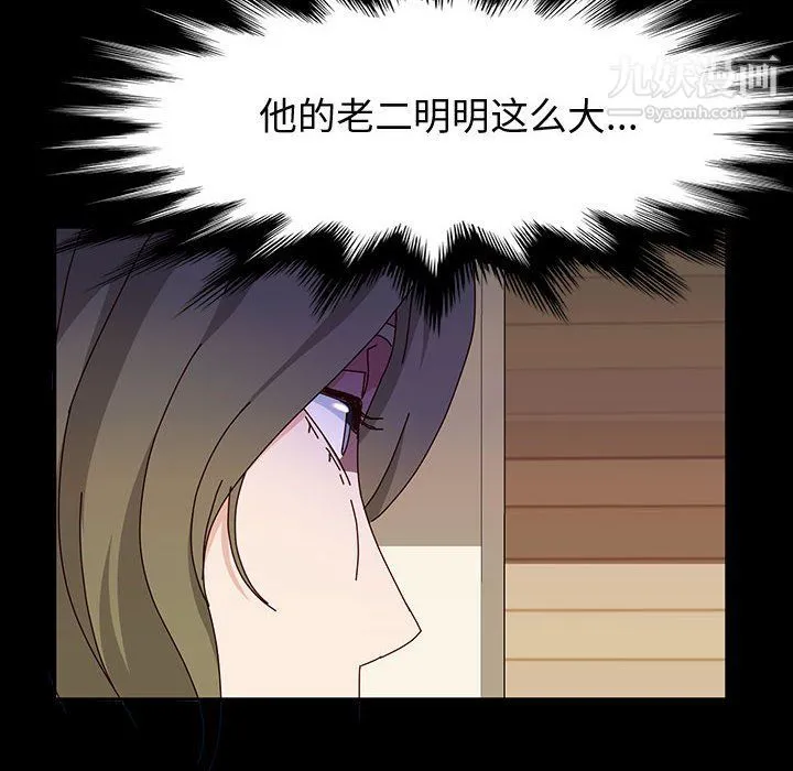 神级模特 - 第21话 - page 37