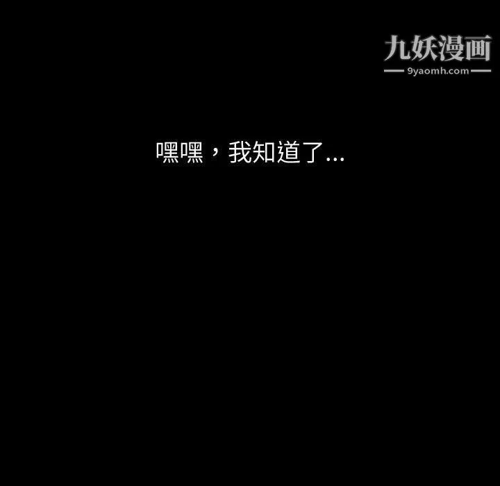 神级模特 - 第21话 - page 41