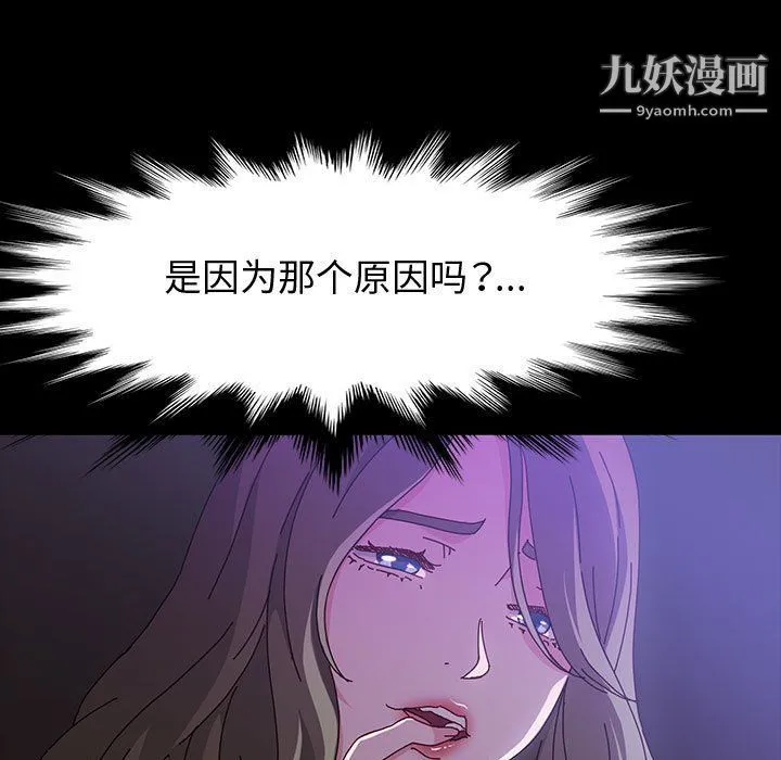 神级模特 - 第21话 - page 42
