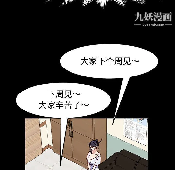神级模特 - 第21话 - page 44