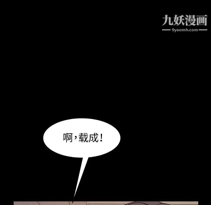 神级模特 - 第21话 - page 46