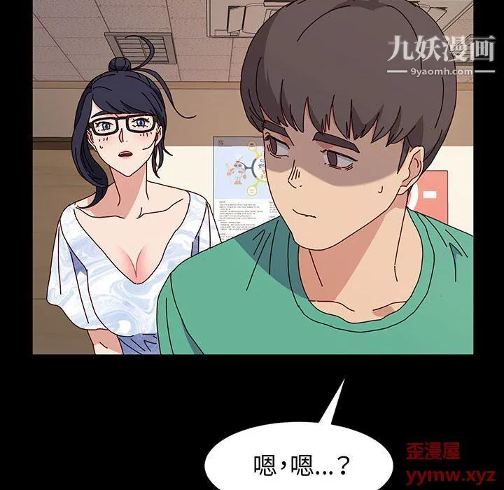 神级模特 - 第21话 - page 47
