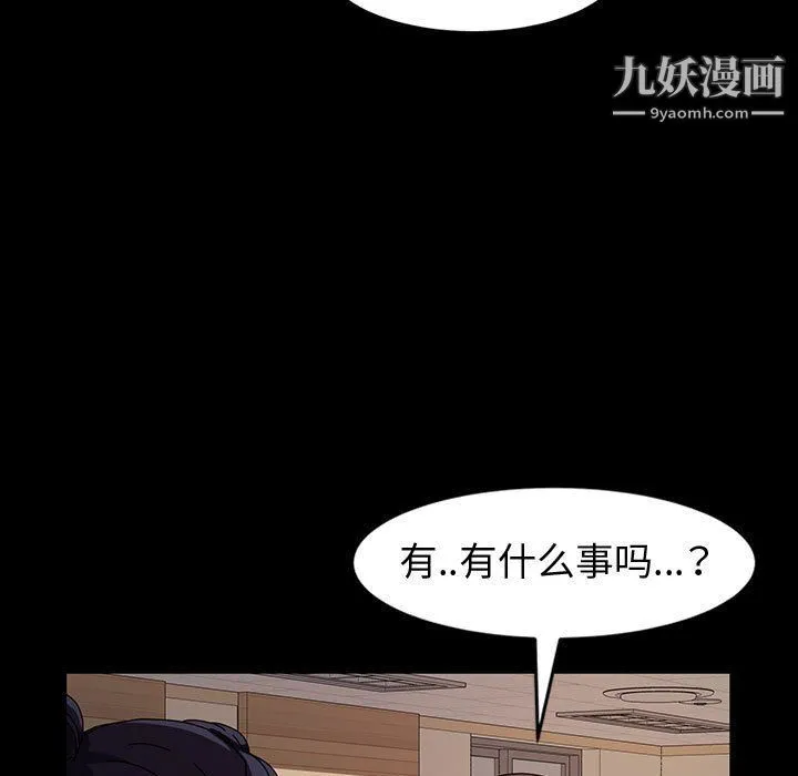 神级模特 - 第21话 - page 48