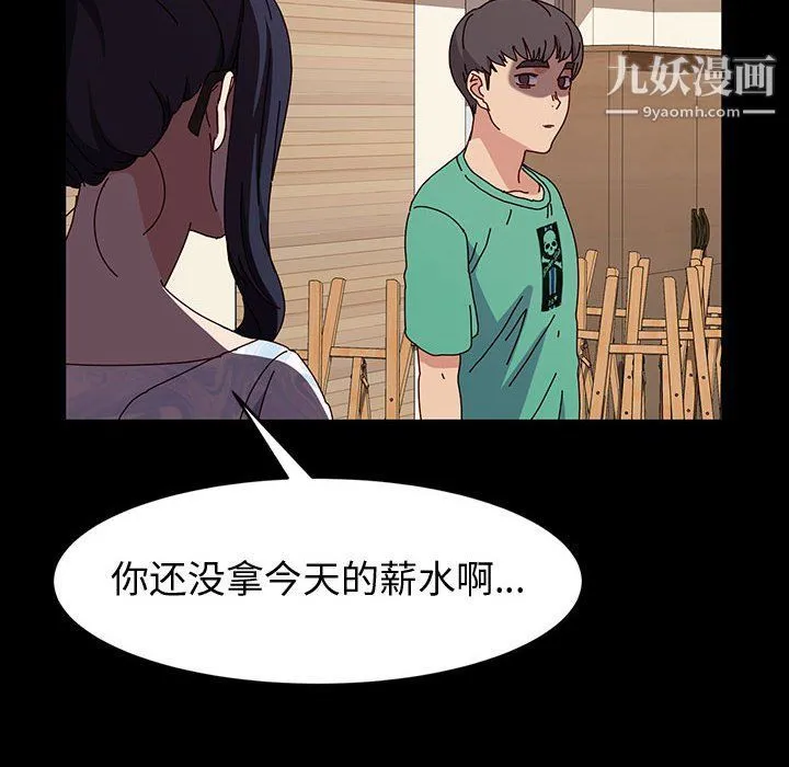 神级模特 - 第21话 - page 49