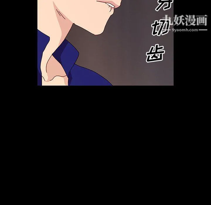 神级模特 - 第21话 - page 53