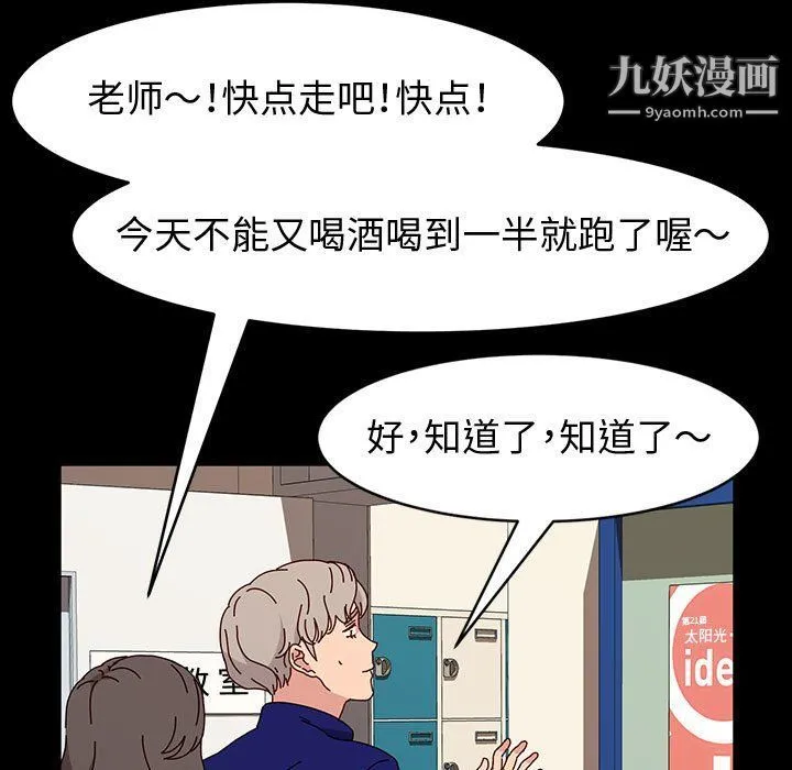 神级模特 - 第21话 - page 54