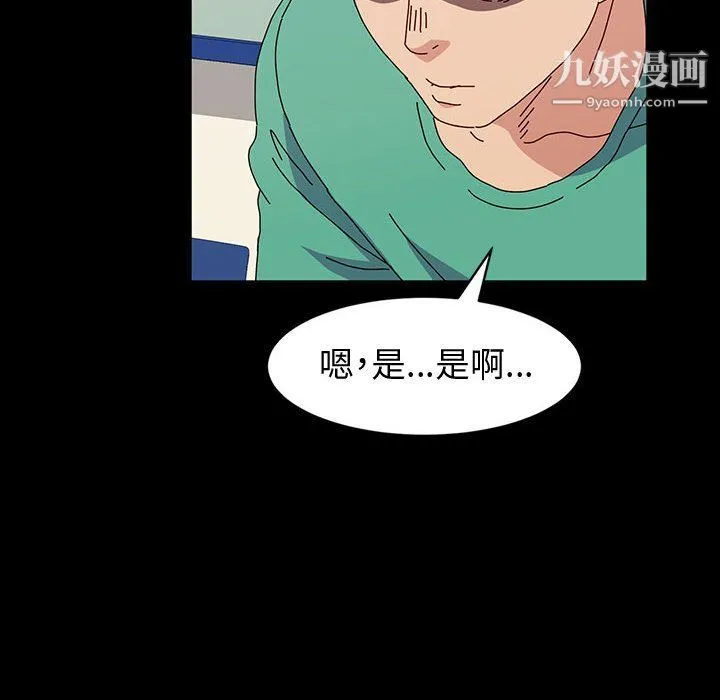 神级模特 - 第21话 - page 57