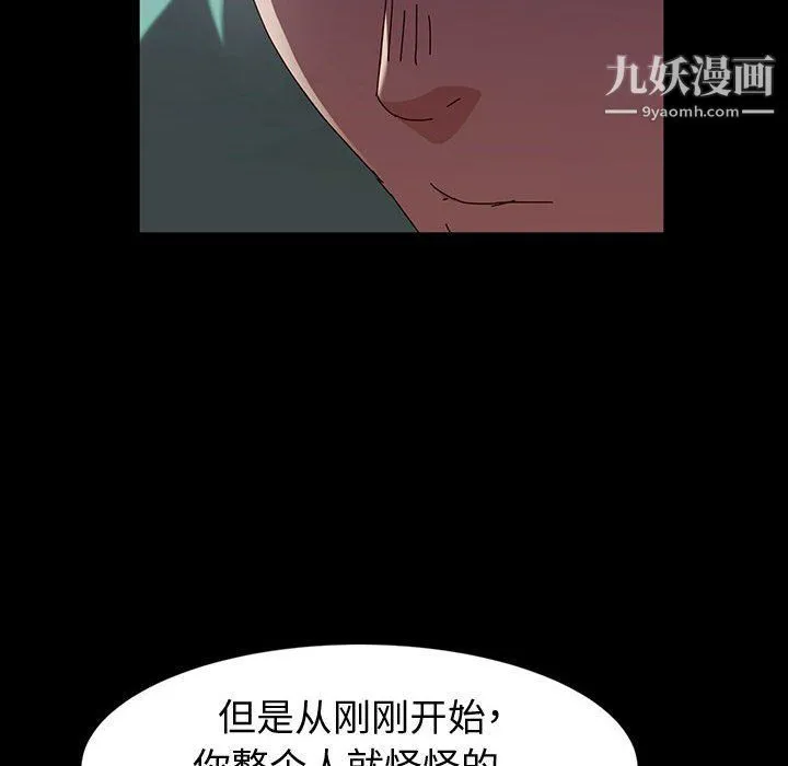 神级模特 - 第21话 - page 59