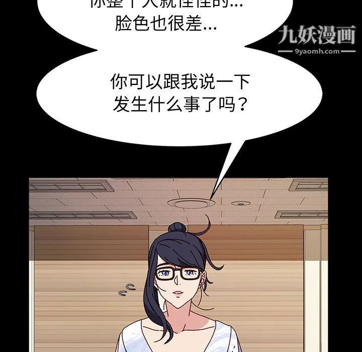 神级模特 - 第21话 - page 60