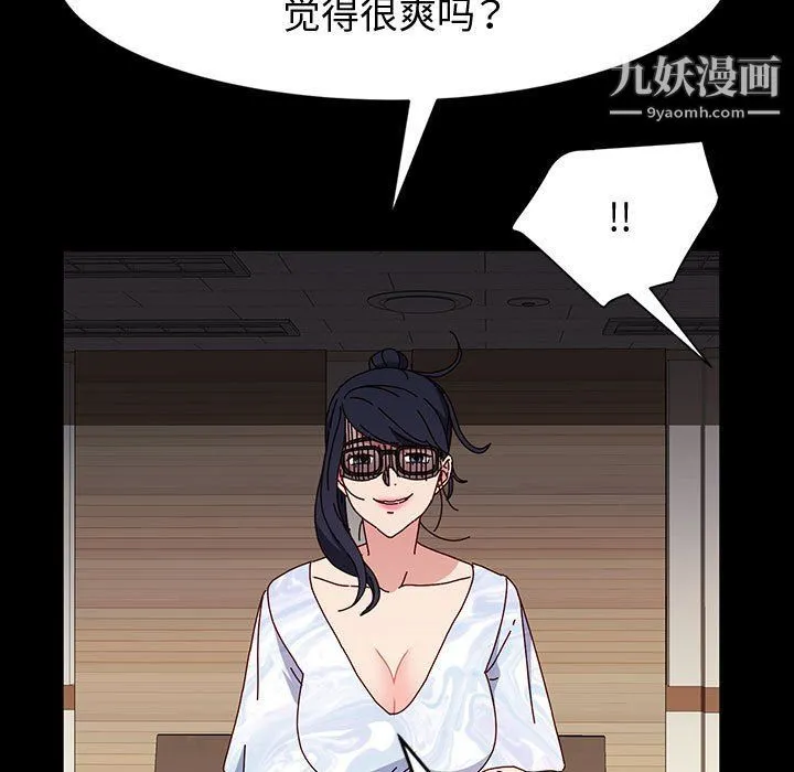 神级模特 - 第21话 - page 62