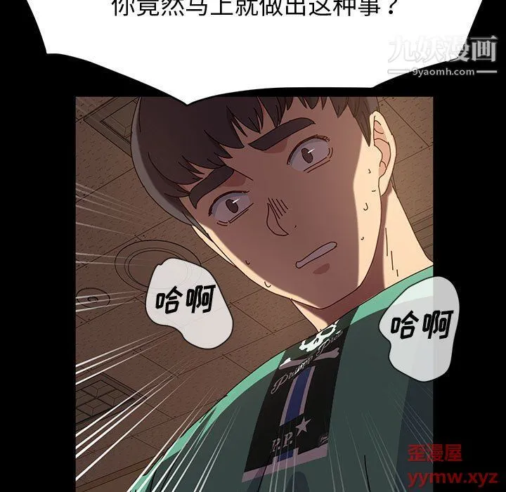 神级模特 - 第21话 - page 66
