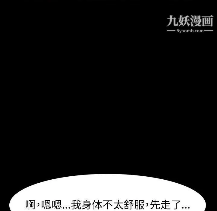 神级模特 - 第21话 - page 69
