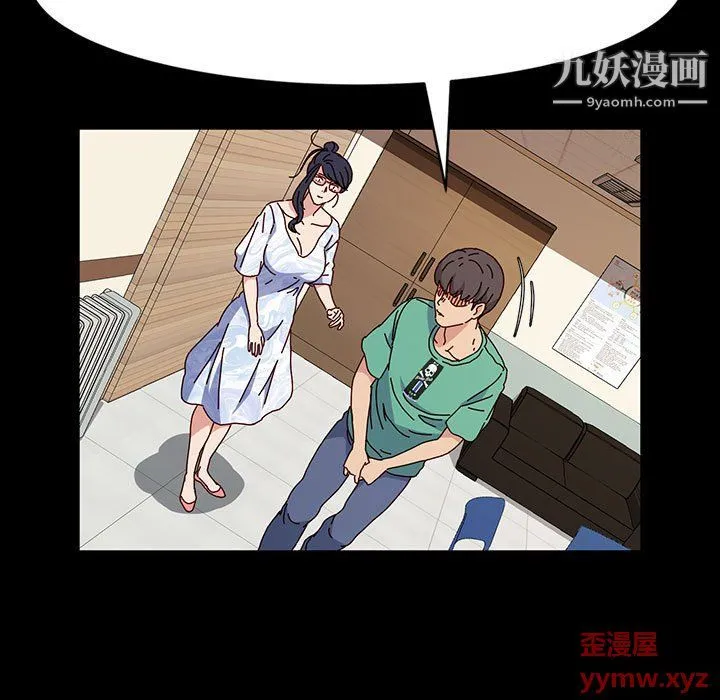神级模特 - 第21话 - page 70