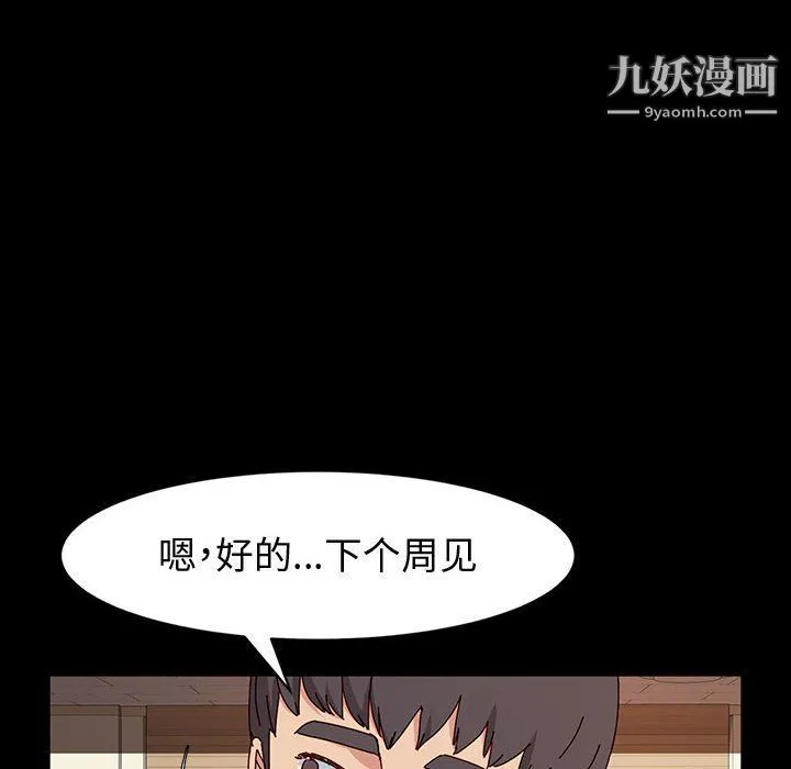 神级模特 - 第21话 - page 73