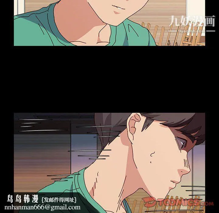 神级模特 - 第21话 - page 75