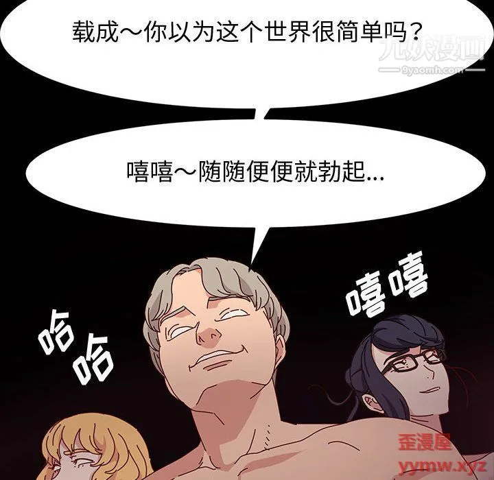 神级模特 - 第21话 - page 77