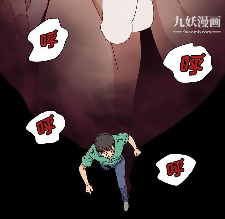 神级模特 - 第21话 - page 79