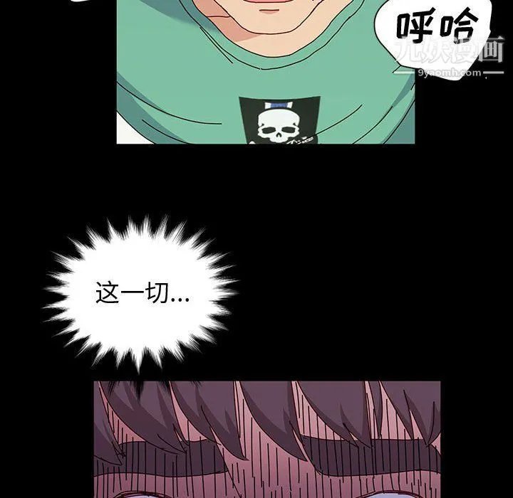 神级模特 - 第21话 - page 81