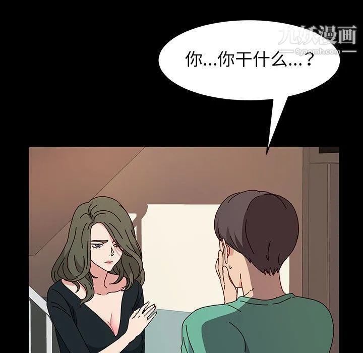 神级模特 - 第21话 - page 92
