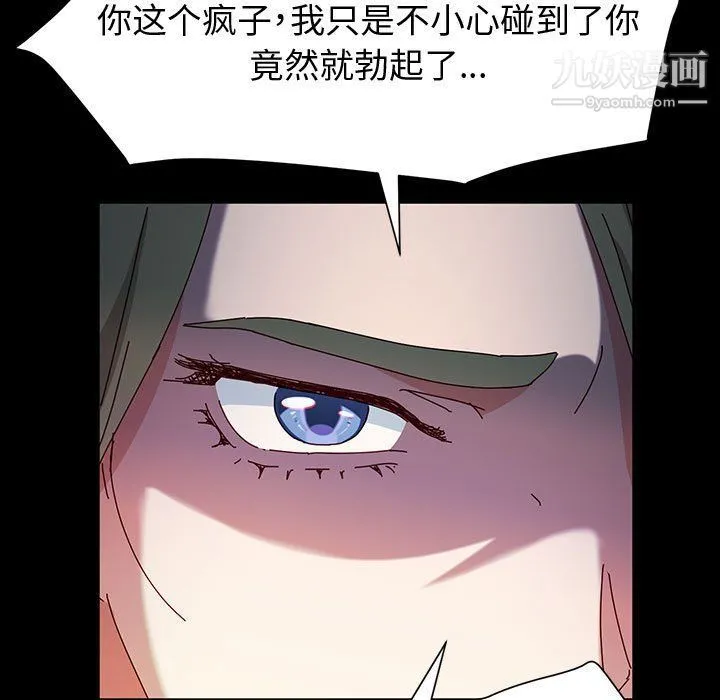 神级模特 - 第21话 - page 96