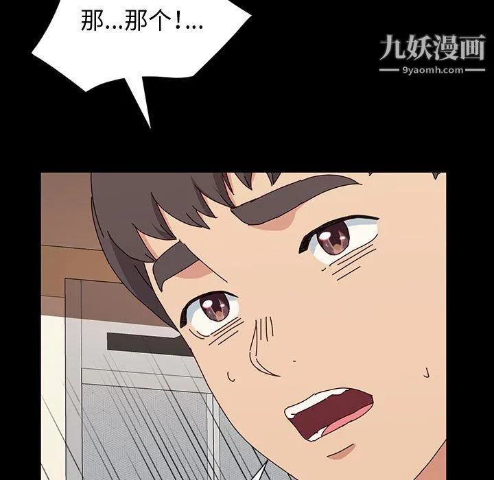 神级模特 - 第21话 - page 100