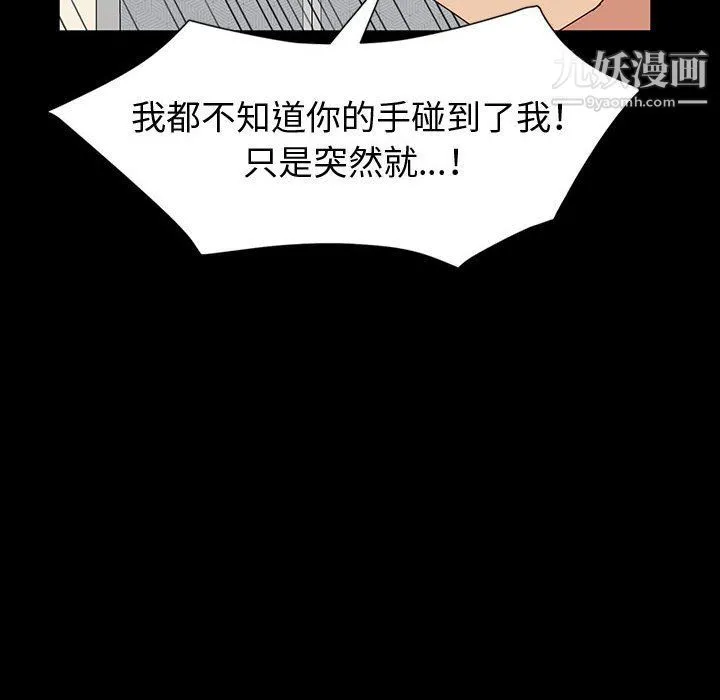神级模特 - 第21话 - page 101