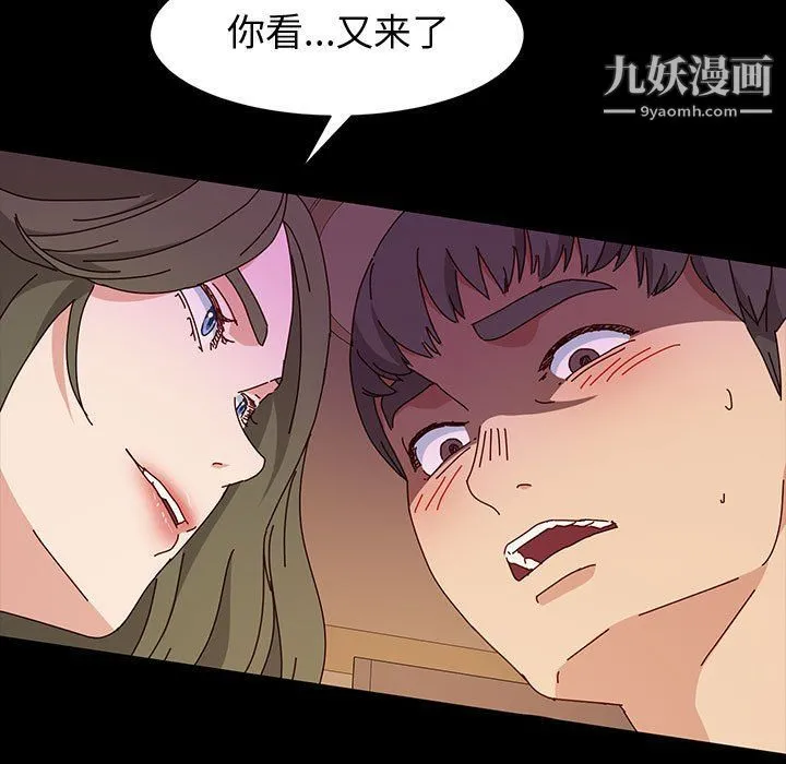 神级模特 - 第21话 - page 106