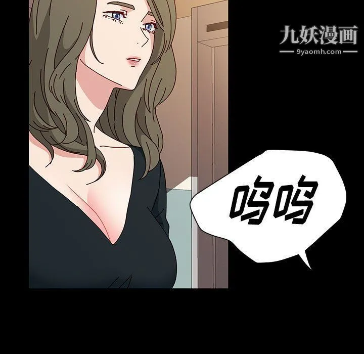 神级模特 - 第21话 - page 115